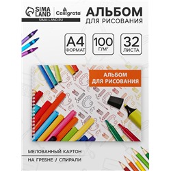 Альбом для рисования А4, 32 листа на гребне «Фломастеры», обложка мелованный картон, блок 100 г/м²