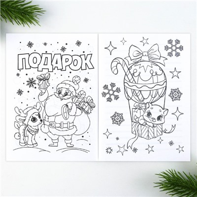 Подарочный набор новогодний, блокнот, наклейки 2 листа, магнитные закладки 2 шт. «Волшебный набор»