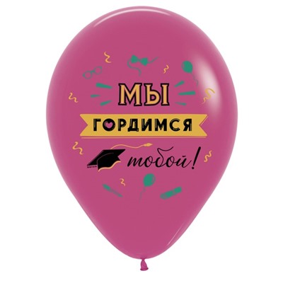 Шар латексный 12" «Море открытий», ассорти, пастель, набор 25 шт., МИКС