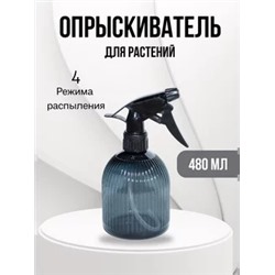 Распылитель д/комнатных растений Фреско 480мл сапфир, фасовка: 0,5 л, арт.: 74515