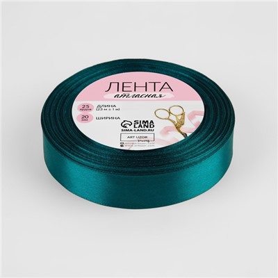 Лента атласная, 20 мм × 23 ± 1 м, цвет мурена №62