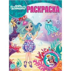 Энчантималс. N РК 2131. Волшебная раскраска