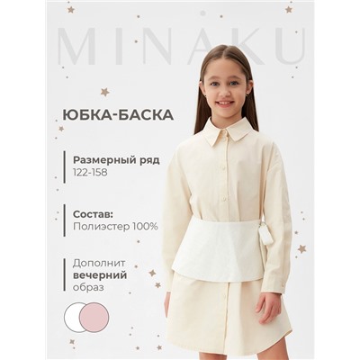 Юбка(баска) для девочки MINAKU: PartyDress, цвет белый, рост 152 см