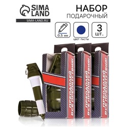 Ручка прикол, шариковая, синяя паста, 0.5 мм, набор из 3 шт. «Преодолевай все препятствия»