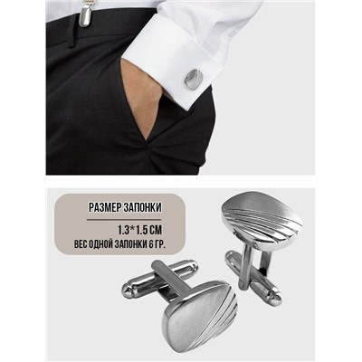 Набор запонок и зажима для галстука в футляре