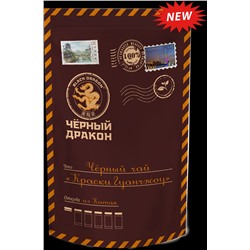 Черный дракон. Краски Гуанчжоу 100 гр. мягкая упаковка