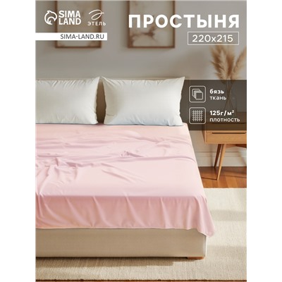 Простыня 2 спальная «Этель», 220×215 см, розовая, хлопок 100%, бязь
