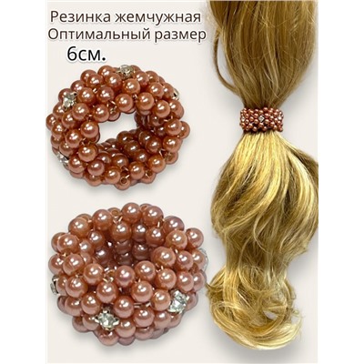 Резинка жемчужная со стразами широкая Р32 5 шт