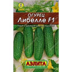 0106 Огурец Либелле F1 10шт