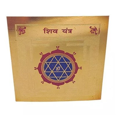 Шив Янтра из латуни, Shiv Yantra Pure Brass, произв. SHREERUDRA