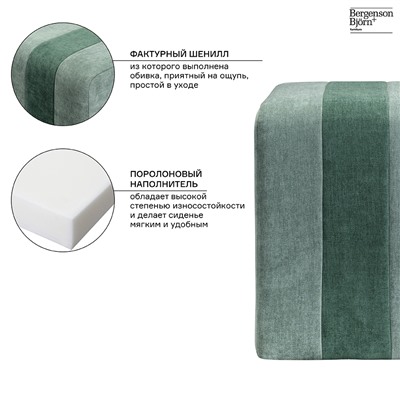 Пуф Idar, шенилл, зеленый