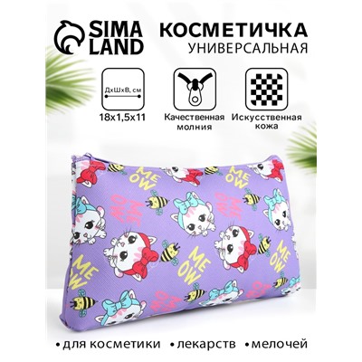 Косметичка на молнии плоская, маленькая, с рисунком, сиреневая