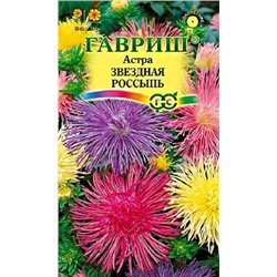 Семена Астра Звездная россыпь игольчатая, арт.: 11507
