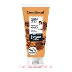 Compliment Маска-крем для лица кофе и крпица лифтинг и питание 130 мл