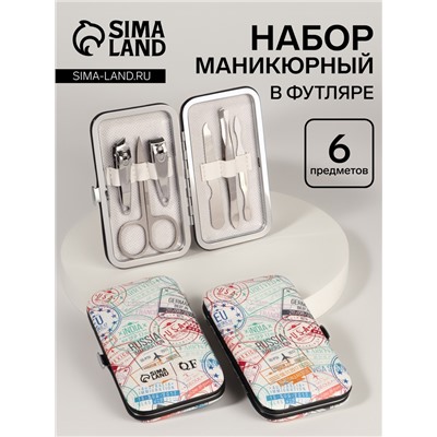 УЦЕНКА Набор маникюрный «Штамп», 6 предметов, разноцветный