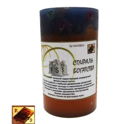 Свеча "Спираль Богатства"