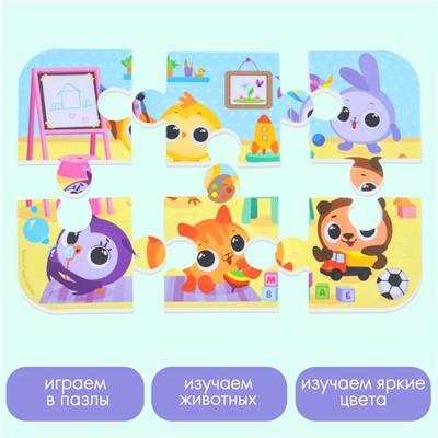 МАКСИ - пазл для ванны «Кругляшики», 6 деталей