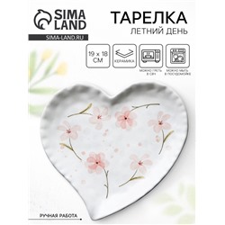Тарелка керамическая «Летний день», 19×18 см, белая