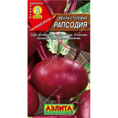 0777 Свекла столовая Рапсодия 3гр