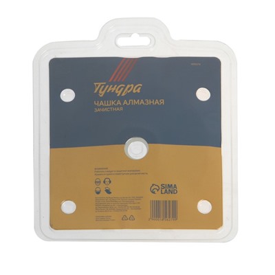 Чашка алмазная зачистная ТУНДРА, двухрядная, 115 мм