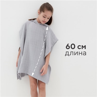 Халат "пончо" муслиновое детское LoveLife, серый, 100% хл, 3-сл, 235гр/м2