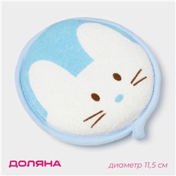 Мочалка детская для купания Доляна «Мышонок», d=11.5 см, голубая