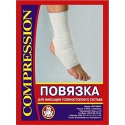 ПнГс Повязка-носок эластомерная для фиксации голеностопного сустава "ЛПП Фарм" р.1 (18-20 см.)