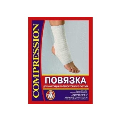 ПнГс Повязка-носок эластомерная для фиксации голеностопного сустава "ЛПП Фарм" р.2 (21-23 см.)