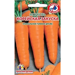 Семена Морковь Корейская закуска, арт.: 9071