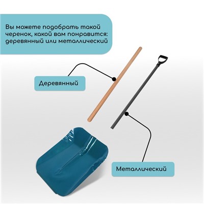 Ковш лопаты стальной, 360 × 370 мм, с металлической планкой, тулейка 40 мм, МИКС