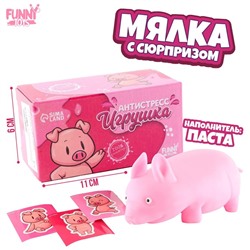 Игрушка-антистресс «Хрю» с наклейками