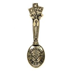 Кошельковый талисман: ложка загребушка «Денежный оберег», 4×0.5 см