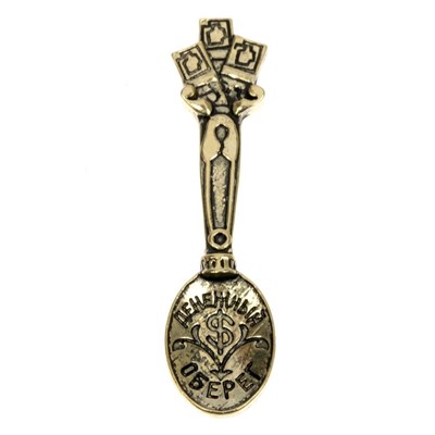 Кошельковый талисман: ложка загребушка «Денежный оберег», 4×0.5 см