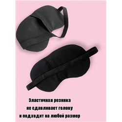 Маска для сна с гелевым вкладышем 2 в 1 (комфортный сон + СПА уход) Арт М4167/1