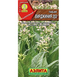 0797 Табак Вирджиния 202 0,02гр