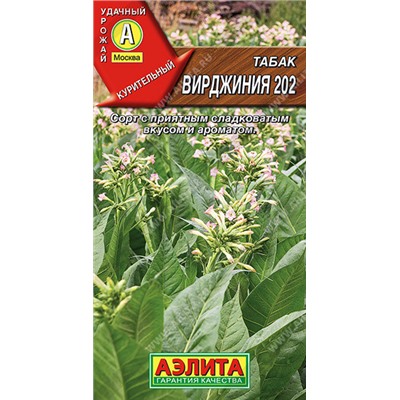 0797 Табак Вирджиния 202 0,02гр
