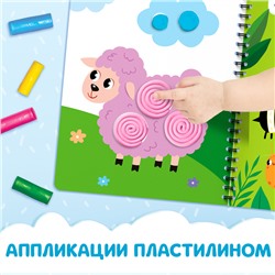 Книга "Многоразовые аппликации пластилином"