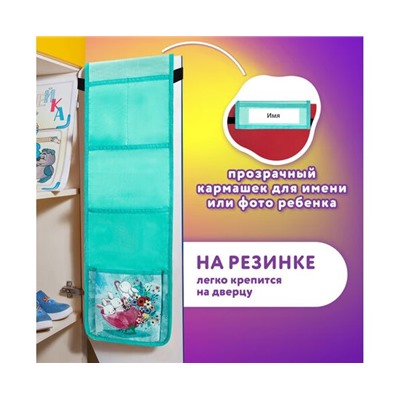 Кармашки-органайзер в шкафчик для дет.сада ЮНЛАНДИЯ, 5 карманов, 21х68см, Bunnies, 271429