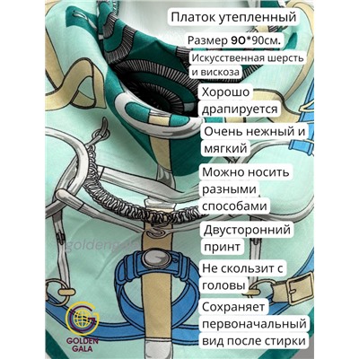 Платок утепленный Гермес Арт 90103/7