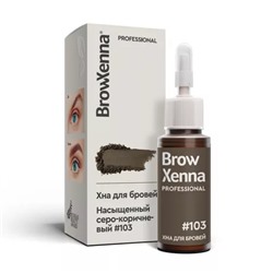 Хна для бровей (10 мл), Brow Xenna Brunette Rich Taupe #103, произв. BrowXenna