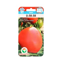 Семена Томат «О-ля-ля», 20 шт., «Сибирский сад»