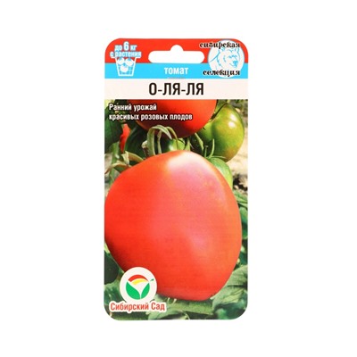 Семена Томат «О-ля-ля», 20 шт., «Сибирский сад»