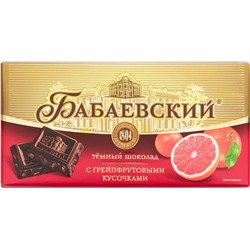 ШОКОЛАД_Бабаевский_темный_с_кусочками_грейпфрута_1/90