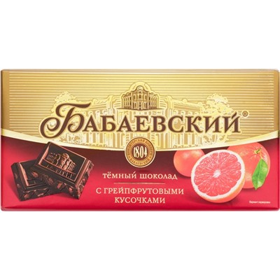 ШОКОЛАД_Бабаевский_темный_с_кусочками_грейпфрута_1/90