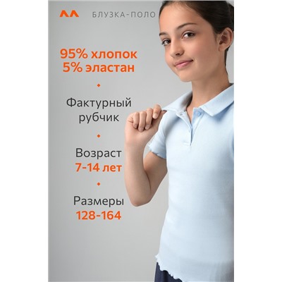 Блузка-поло в рубчик для девочки Happyfox