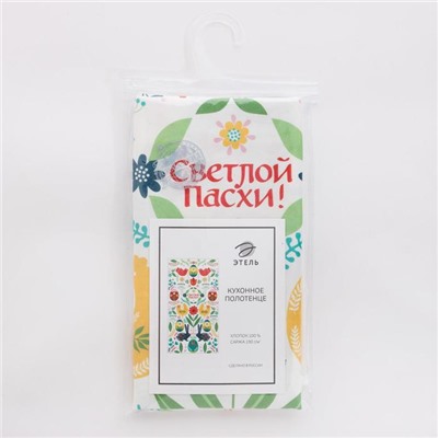 Полотенце «Пасхальная скандинавия» 40×73 см, 100% хлопок, саржа 190 г/м²