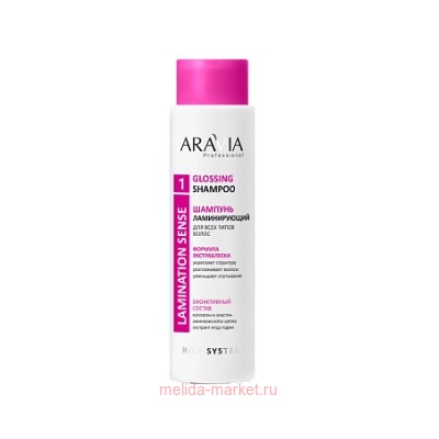 ARAVIA Professional Шампунь ламинирующий для всех типов волос Glossing Shampoo 420 мл В063