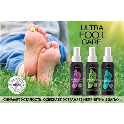 Белита Ultra Foot Care Дезодорант-спрей для ног и обуви с маслом чайного дерева, 100 мл