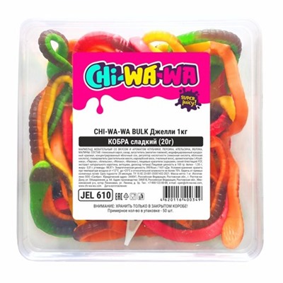 CHI-WA-WA BULK Джелли весовой Кобра Сладкий (1кг/20гр)/12шт