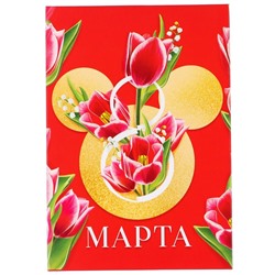 Коробка подарочная складная "8 марта", 16х23х7,5см, Mини Maус